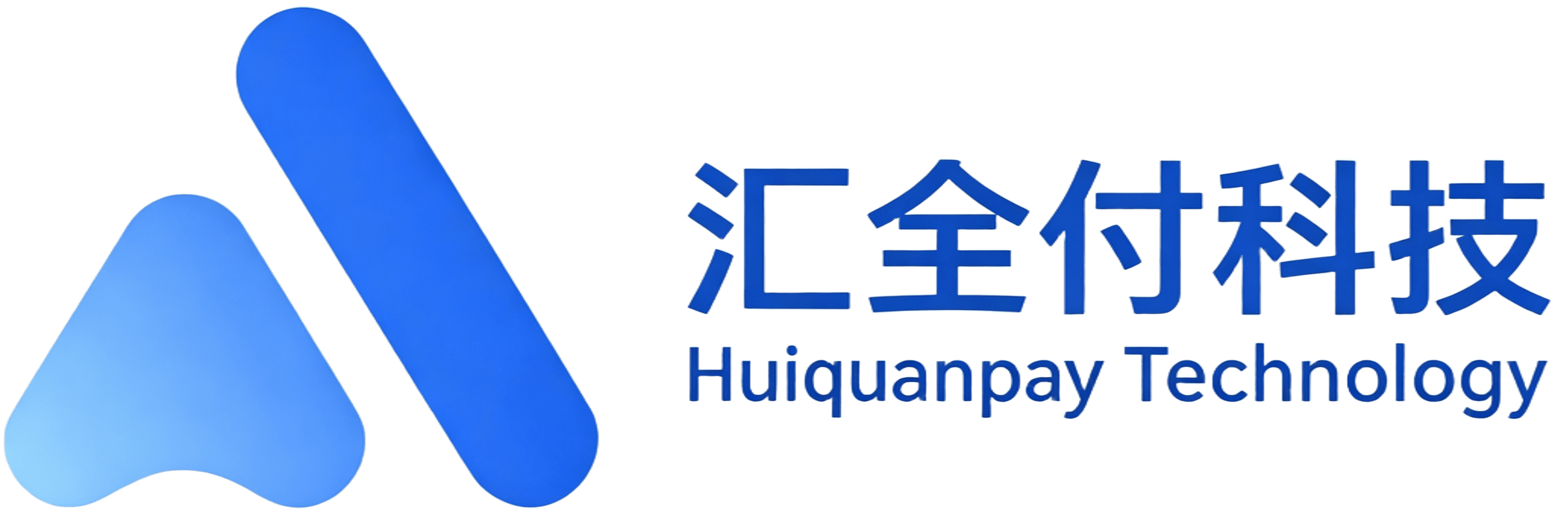 汇全付
